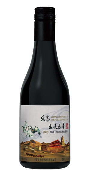 张骞出使西域（2015梅鹿辄窖藏）