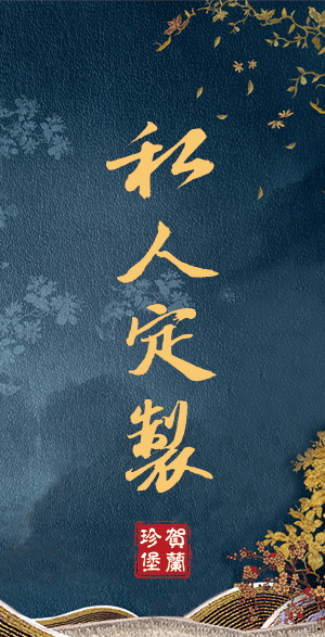 定制（2016赤霞珠）