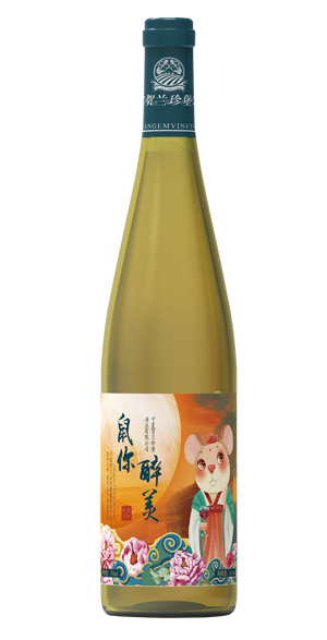 鼠你醉美2018霞多丽