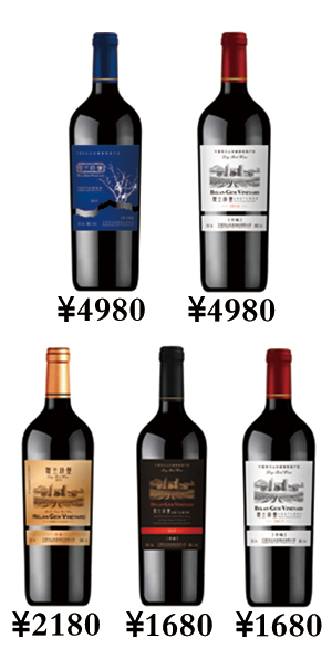 贺兰珍堡部分系列产品