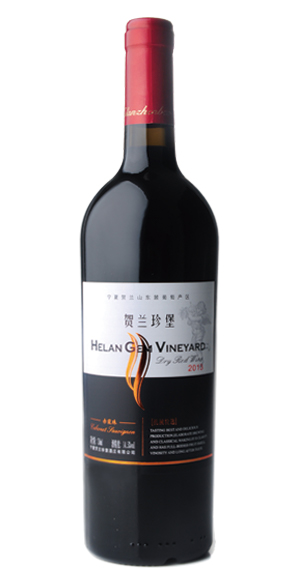 2013赤霞珠干红葡萄酒