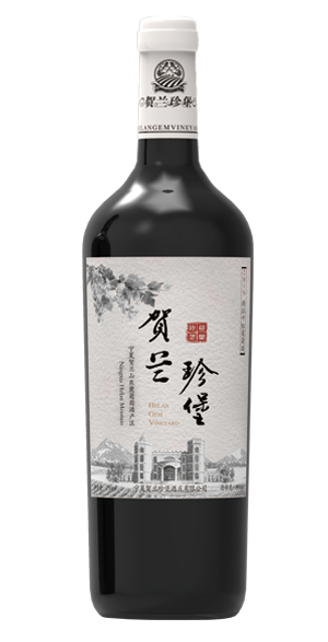 2019西拉干红葡萄酒