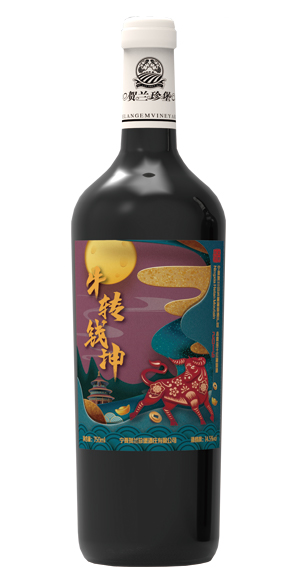 牛转钱坤2016赤霞珠