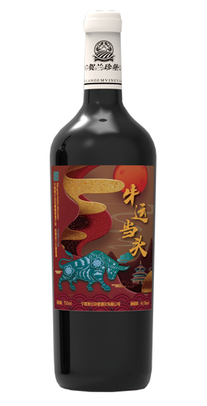 牛运当头2016赤霞珠